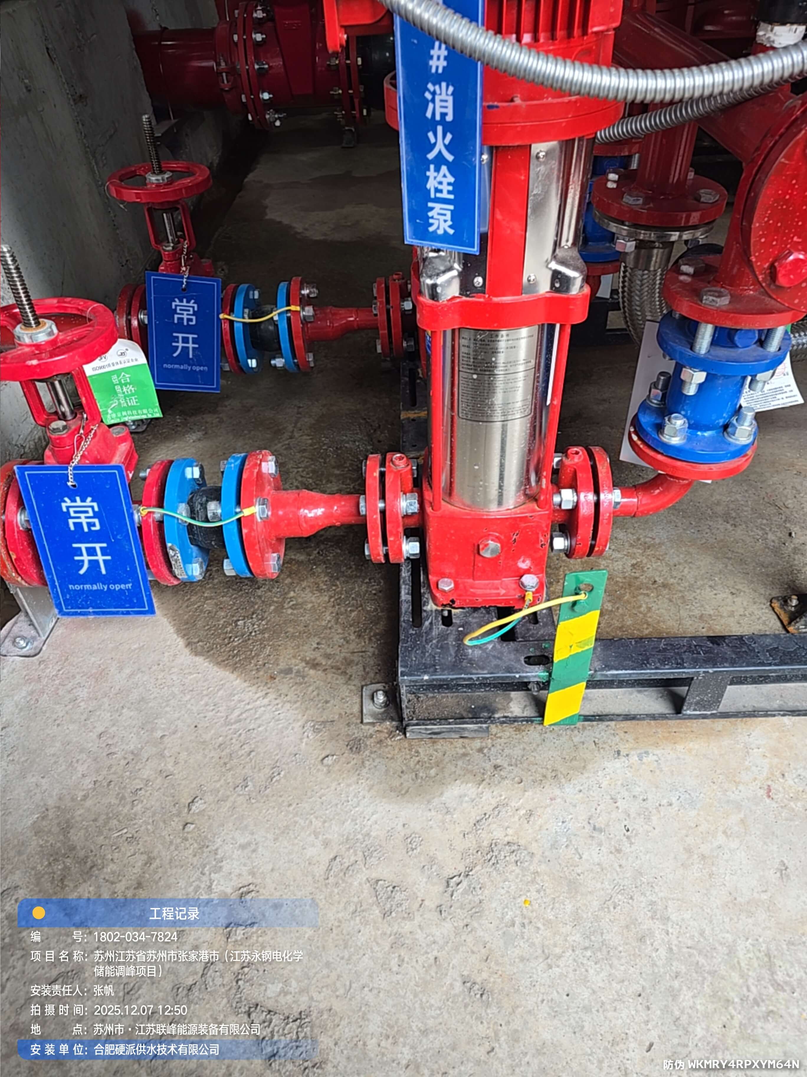 Фотографии WeChat_2025-12-12_131824_067.jpg